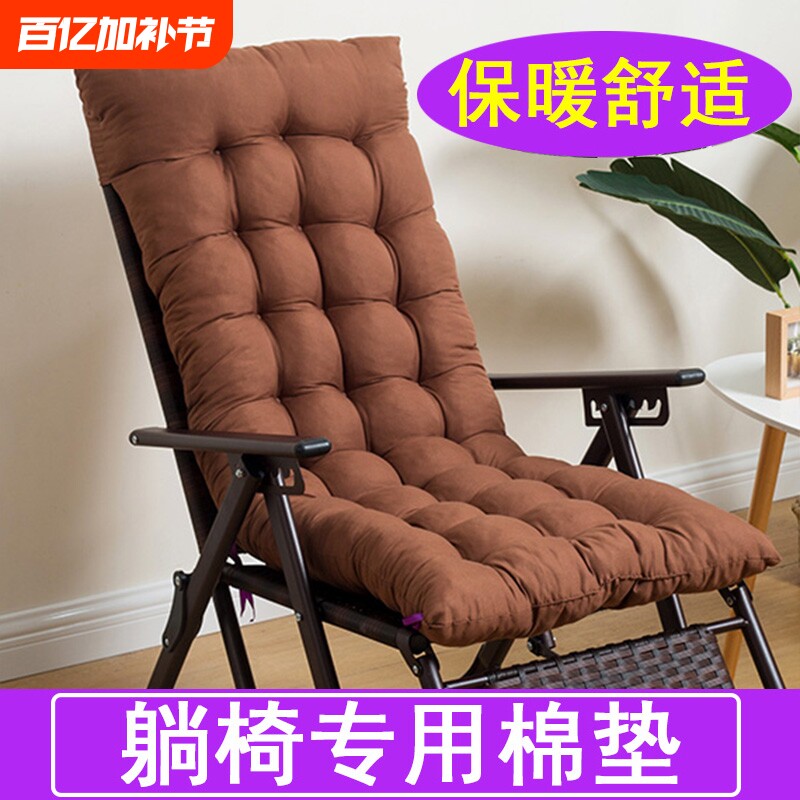 折叠躺椅垫秋冬季可拆洗加厚棉垫四季通用靠背办公室竹藤椅子坐垫