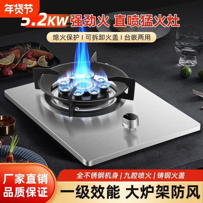 靓厨好太太家用燃气灶单灶液化气天然气煤气灶单眼灶猛火灶嵌入式