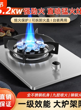 靓厨好太太家用燃气灶单灶液化气天然气煤气灶单眼灶猛火灶嵌入式