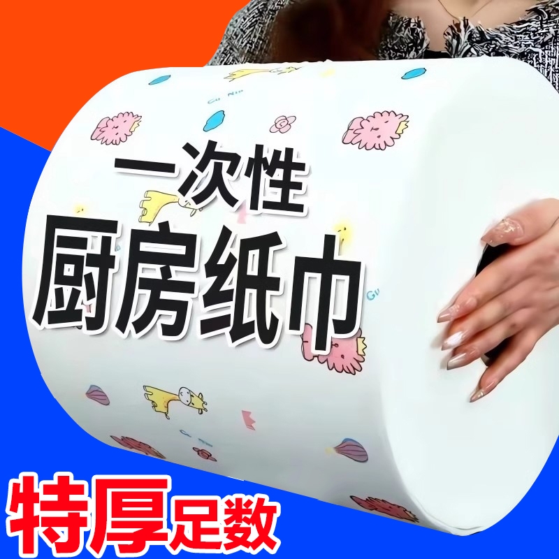 懒人抹布厨房专用纸巾一次性抹布