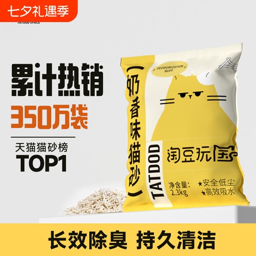 囤货混合豆腐猫砂除臭无尘膨润土猫砂9.2kg奶香味防臭回购不粘底