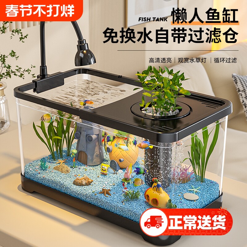 鱼缸小型客厅2025新款过滤制氧一体机生态造景家用乌龟金鱼饲养缸
