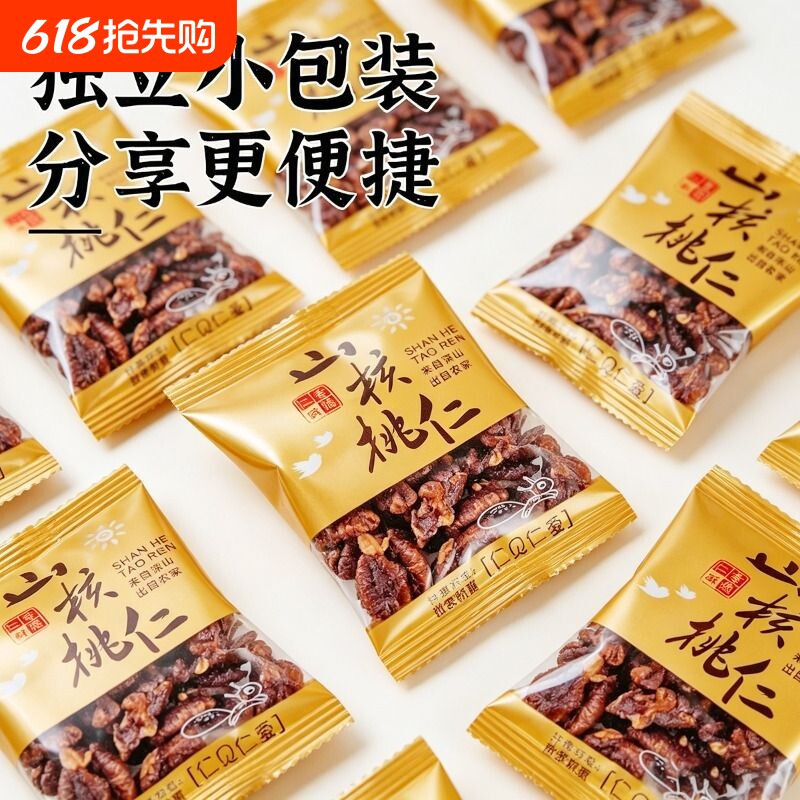 新货野生山核桃仁独立小包装坚果零食年货椒盐袋装果仁好吃养生