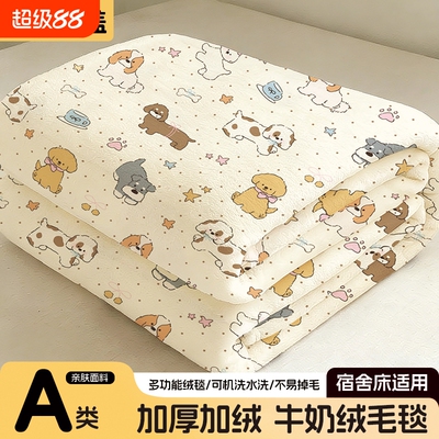 【可铺可盖】升级双面牛奶绒毛毯
