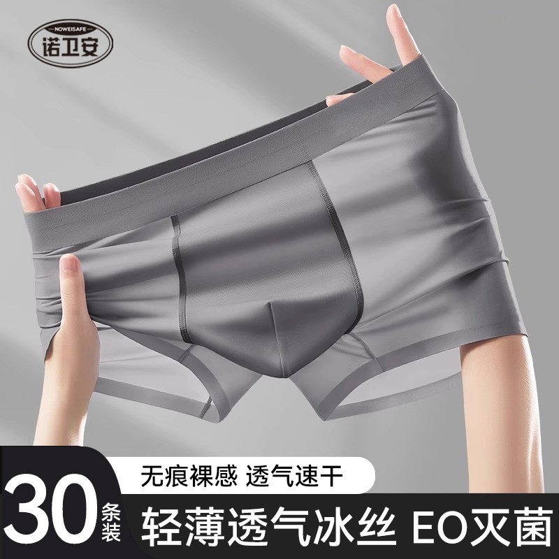 男士一次性内裤冰丝短裤平角大码纯棉裆旅行免洗直穿便携无菌旅游