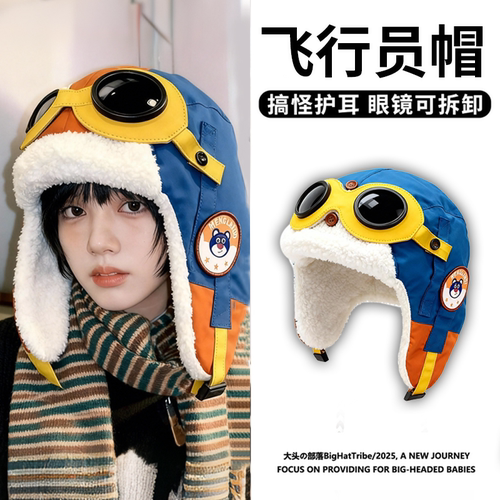 【超8000次加购】防风保暖飞行帽