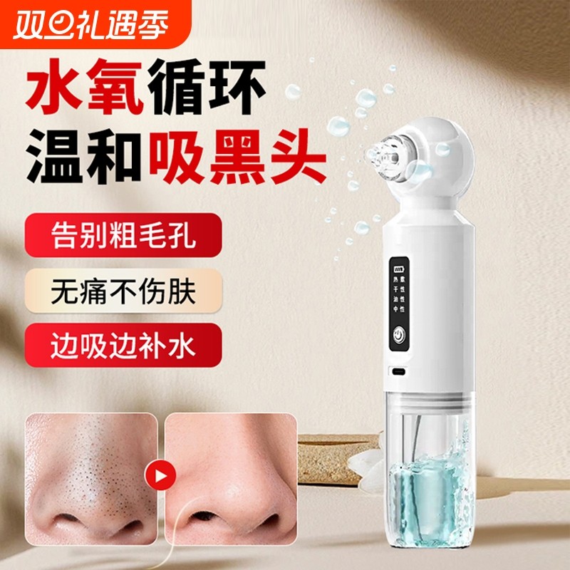 HYUNDAI现代吸黑头神器小气泡美容仪电动面部清洁仪去粉刺黑头