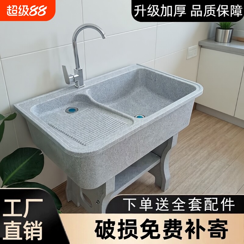 石英石洗衣池带搓板阳台拖把池室外洗衣台盆一体洗衣槽水池水槽