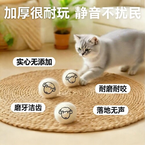 宠物玩具100%羊毛自嗨球互动训练