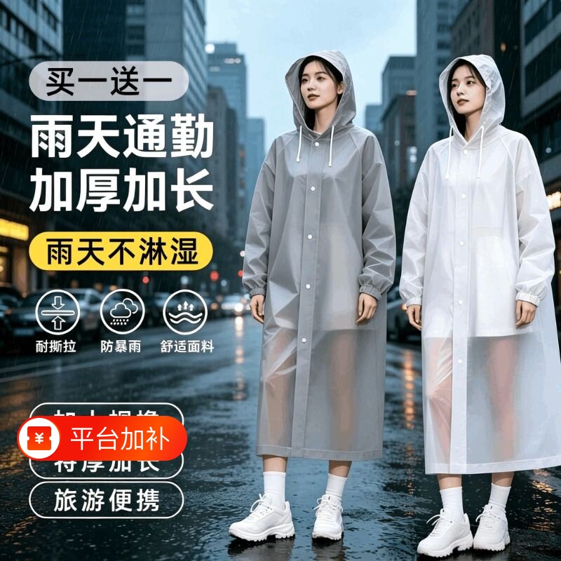 非一次性雨衣成人全身加厚外穿加长款防暴雨旅行户外卡片雨披便携
