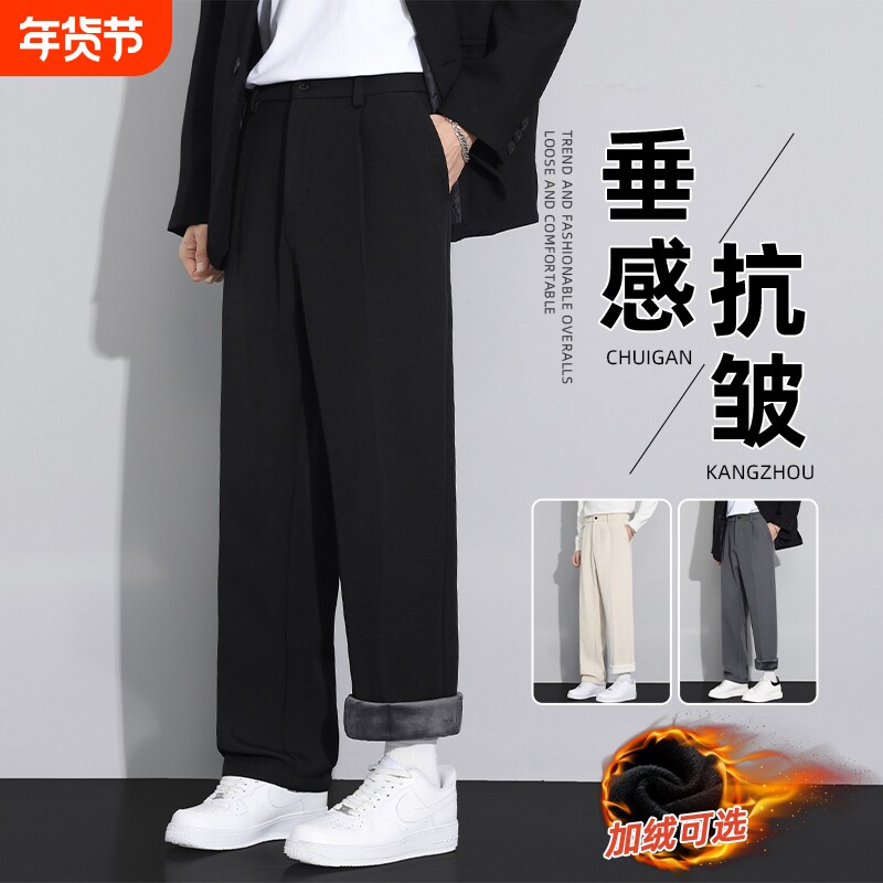 加绒西裤男士秋冬季加厚保暖直筒黑色西装裤男宽松阔腿休闲长裤子