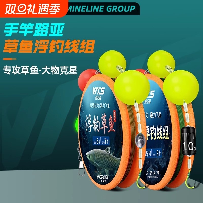 威拓森路亚浮钓草鱼线组钓组专用滑漂七星漂套装鱼线鲫鱼手竿大物
