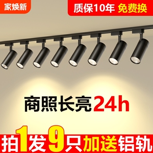 服装店射灯led轨道灯店铺商用明装轨道灯导轨式超亮背景墙天花灯