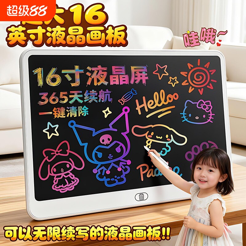 儿童液晶涂鸦画板|千人回购图片