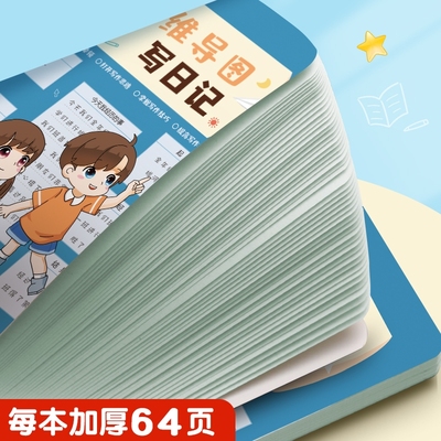 思维导图A5彩色课业款阅读记录本