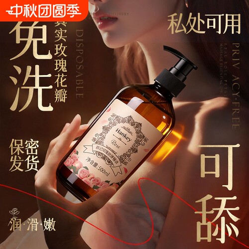 保密发货丨玫瑰按摩精油可入口