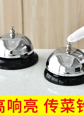传菜铃饭店厨房叫餐铃呼叫传唤吧台抢答铃出餐铃上菜铃铛按铃器