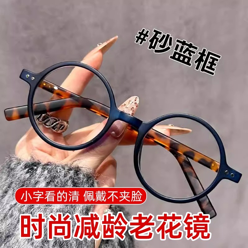 老花眼镜女防蓝光时尚显年轻超轻防辐射高档洋气护目老光老化眼镜