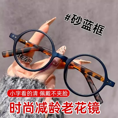 时尚老花镜女防蓝光高清护目