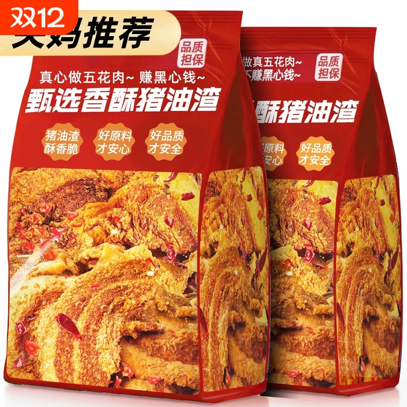 猪油渣香脆油炸休闲零食香辣味