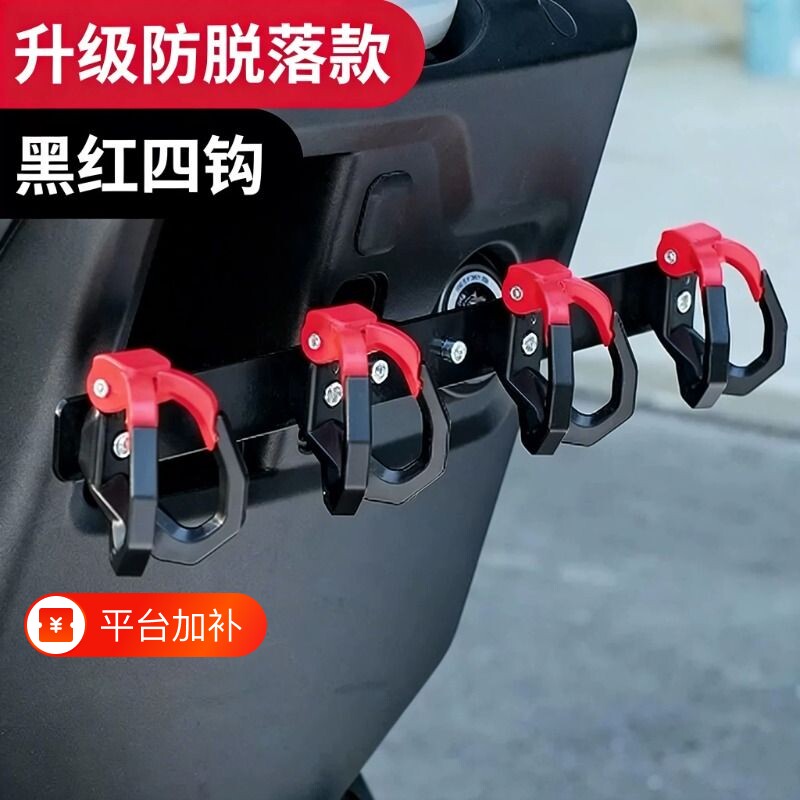 2026新款电动车挂钩送外卖专用多功能通用型外卖收纳防脱落挂钩架
