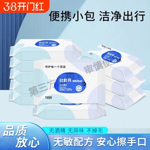 婴儿湿巾纸小包便携式新生手口屁专用宝宝幼儿童随身独立包装