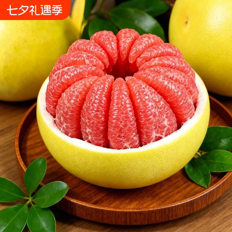 海南柚子红心蜜柚新鲜水果正宗红心柚红肉柚子现摘广西仓发