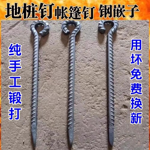 加粗螺纹钢户外帐篷地钉地栓果园
