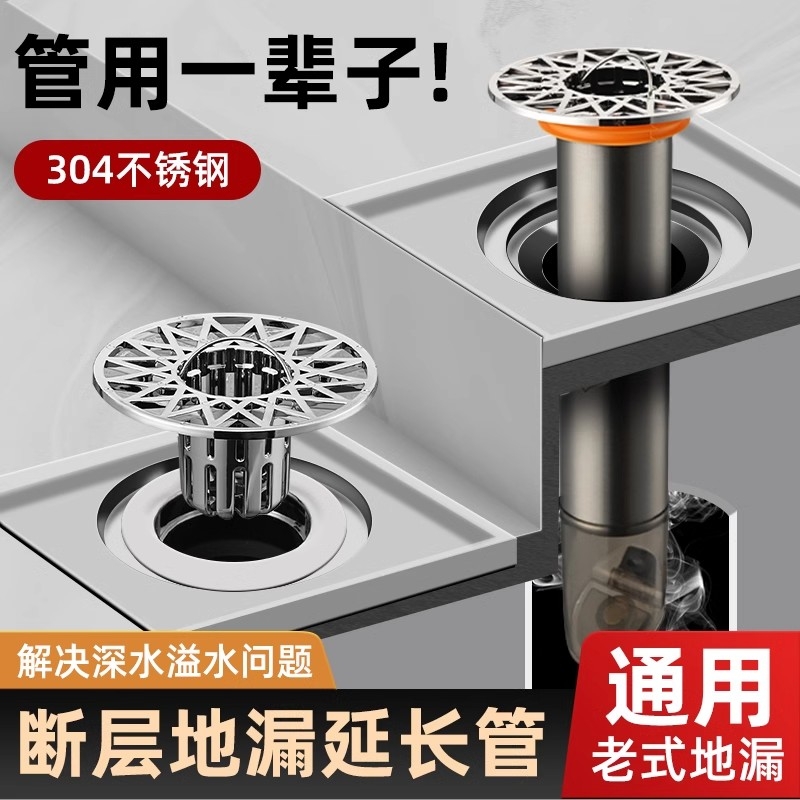加长地漏内芯断层延长管防臭器卫生间下水道通用小口径拉丝不锈钢