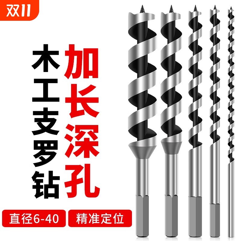 高硬度深孔支罗钻木工专用六角柄手电钻加长麻花钻开孔器钻头定位