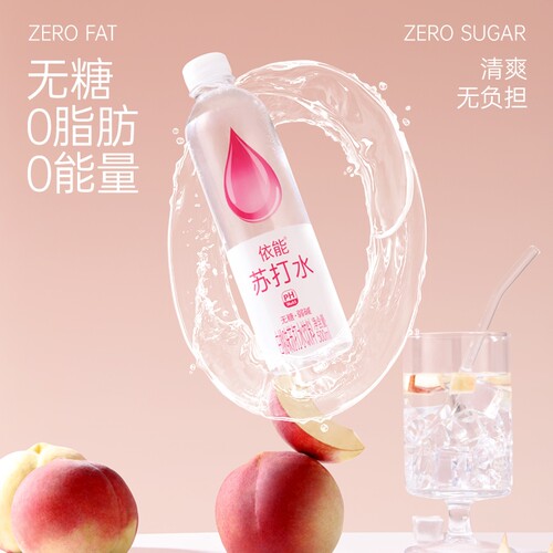 依能苏打水500ml*24瓶整箱弱碱0糖0卡锌饮用水碱性饮料瓶装白桃味