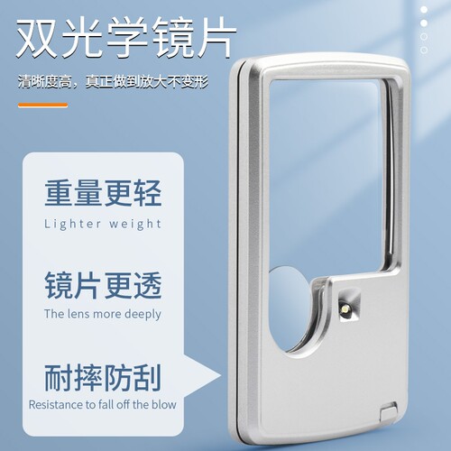 便携式放大镜多功能倍卡片式高清老人阅读高倍带led灯看书说明书家用学生带灯扩大放大器防刮
