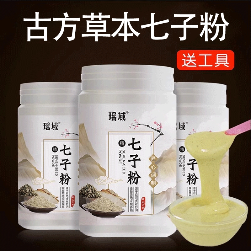 瑶域七子白软膜粉正品纯草本提亮补水抗皱软膜粉美容院官方旗舰店