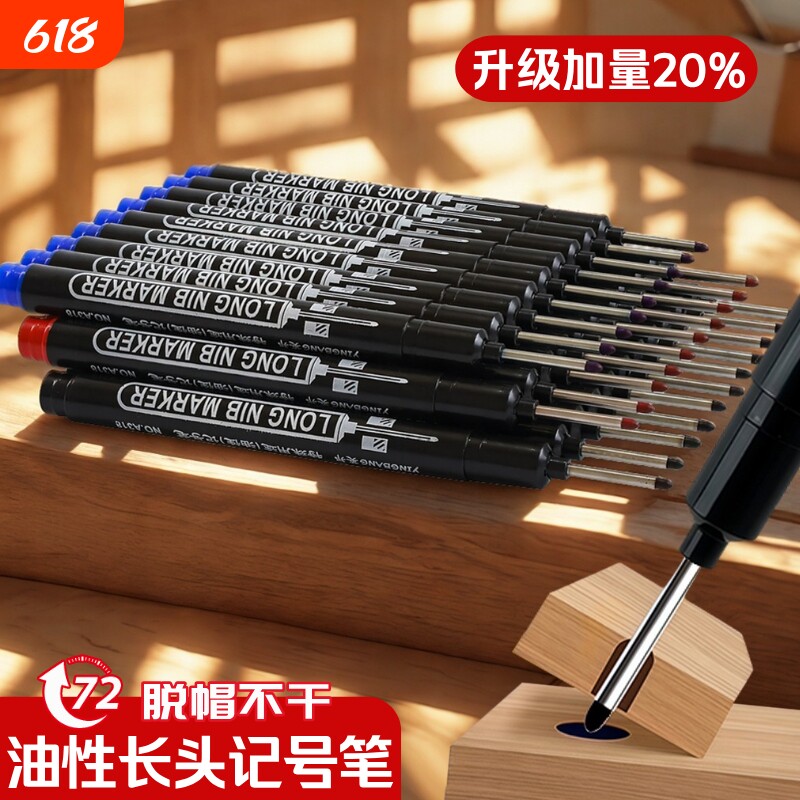 油性长头记号笔木工划线笔装修瓷砖画线不可擦工地专用标记笔防水不褪色做记号定位红色脱帽蓝色不晕染墨水