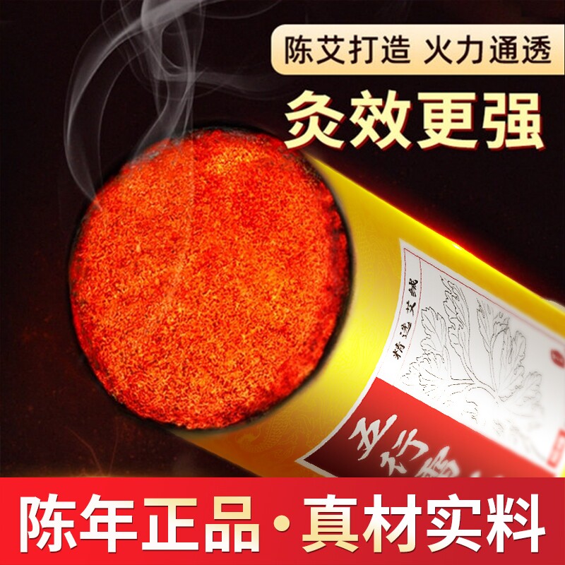 7cm雷火灸艾条加粗加大纯艾正品官方旗舰店艾灸柱特大号棒正品
