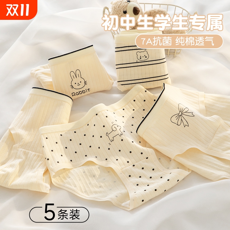 内裤女士无痕透气新款少女生纯棉抗菌100学生中腰短裤初中发育期