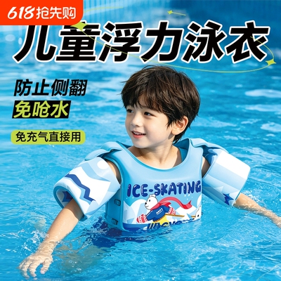 专业儿童救生衣小孩浮力背心马甲带浮力衣带游泳水上防溺水防侧翻