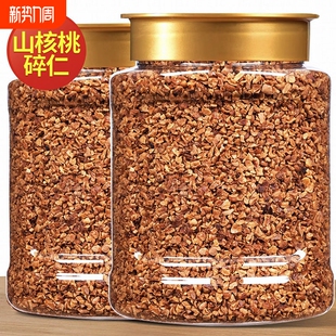 新货临安山核桃仁碎碎仁罐装小核桃肉碎肉撒料健康零食年货烘焙