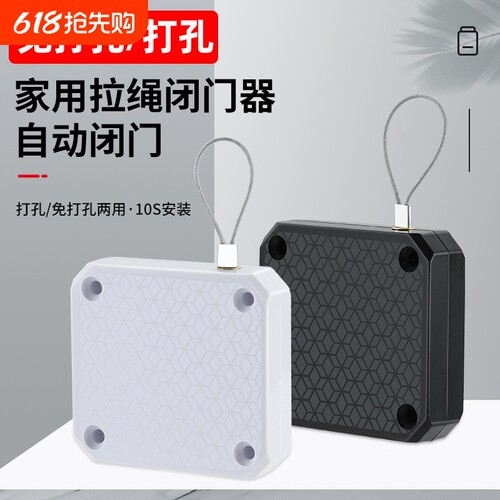 免打孔关门器拉绳弹簧闭门轻型简易闭门器卧室房门酒店推拉门自动