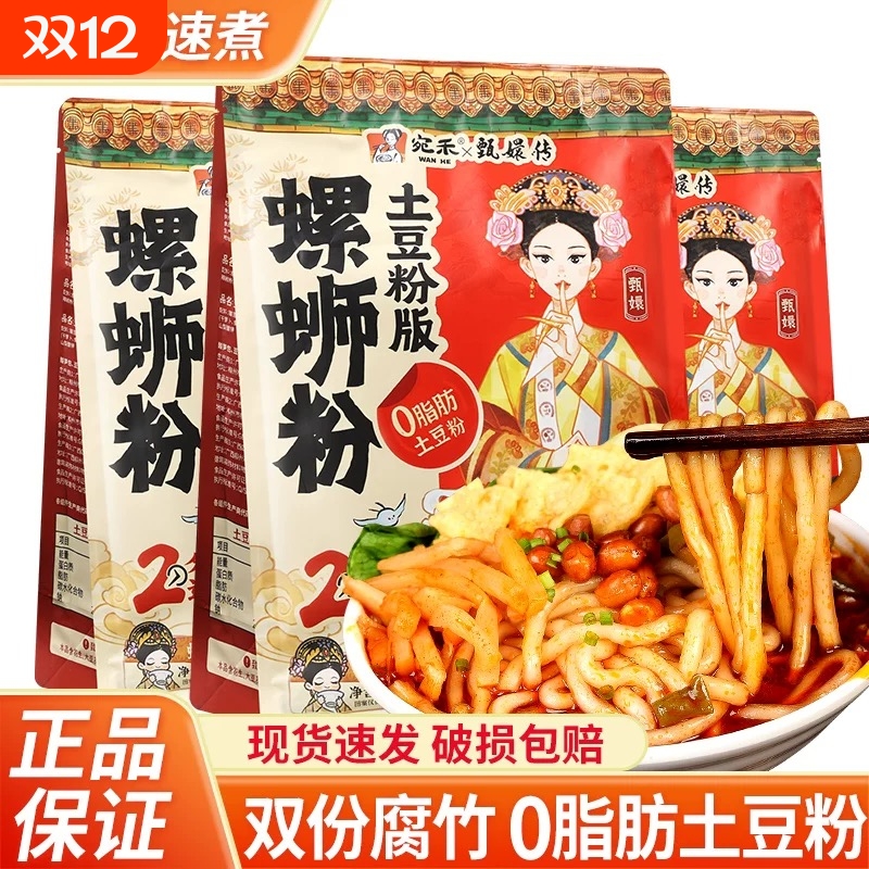 宛禾酸辣螺蛳粉袋装|千人加购