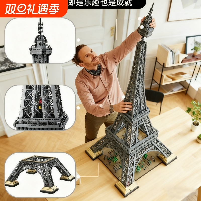 【热销】巴黎埃菲尔铁塔积木