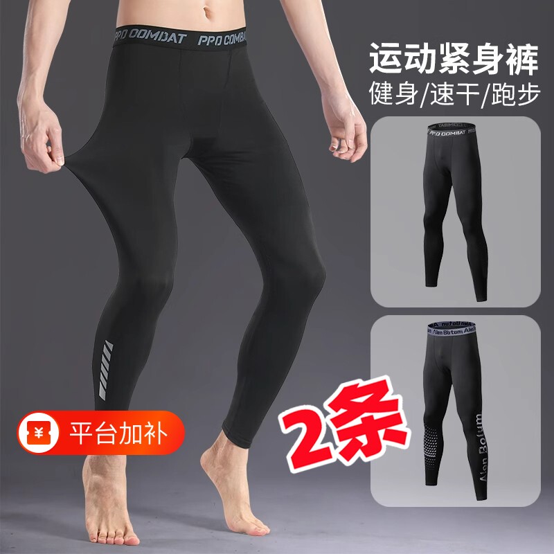 紧身裤男春夏冰丝高弹训练跑步打底裤男款运动长裤子氨纶速干黑色