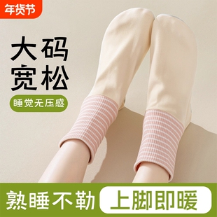晚上睡觉穿的袜子女宽松睡眠专用袜大码空调保暖地板中筒防滑防寒