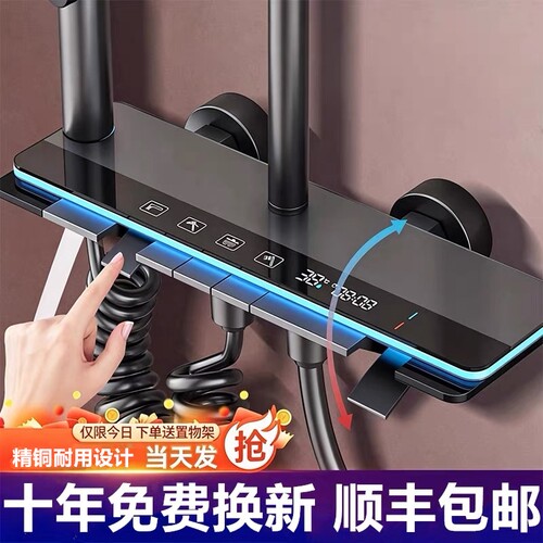 淋浴花洒套装家用智能淋浴器沐浴浴室卫生间增压恒温冷热洗浴明装