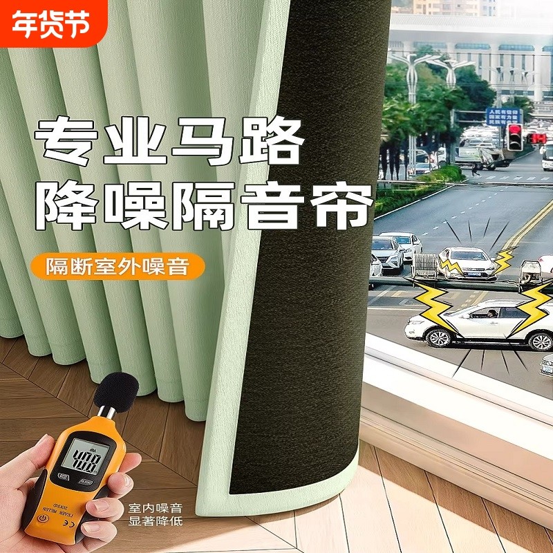 遮光隔音窗帘临街马路专用超强降噪静音2026新款加厚防吵吸音卧室