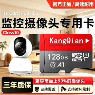 适用小米监控摄像头内存卡128g家用TF卡高速fat32专用sd卡储存卡