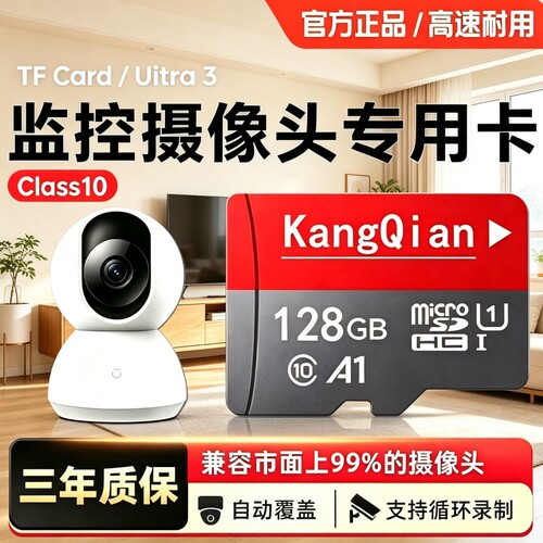 适用小米监控摄像头内存卡128g家用TF卡高速fat32专用sd卡储存卡