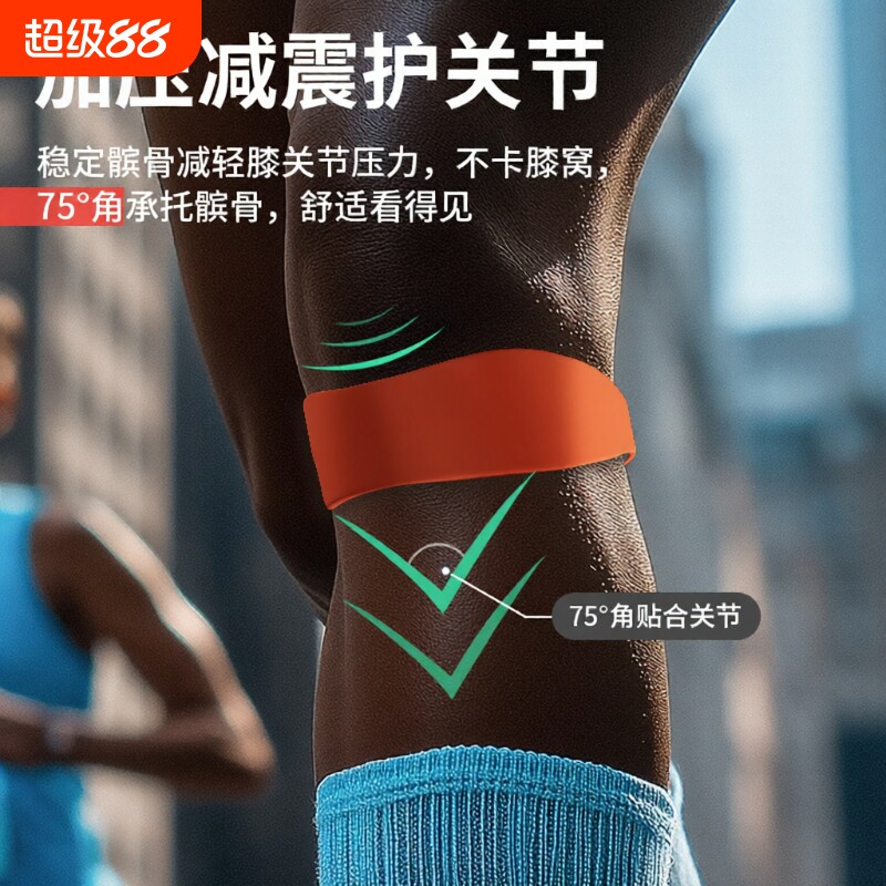 髌骨带护膝男女跳绳跑步保护带登山专业运动带半月板损伤膝盖护具