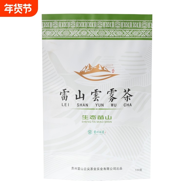 正宗贵州雷山炒青绿茶雷山纯正云雾绿茶贵州绿茶甘醇栗香高山绿茶,茶,特色产区绿茶,淘宝优惠券,粉丝福利购,淘宝优惠卷