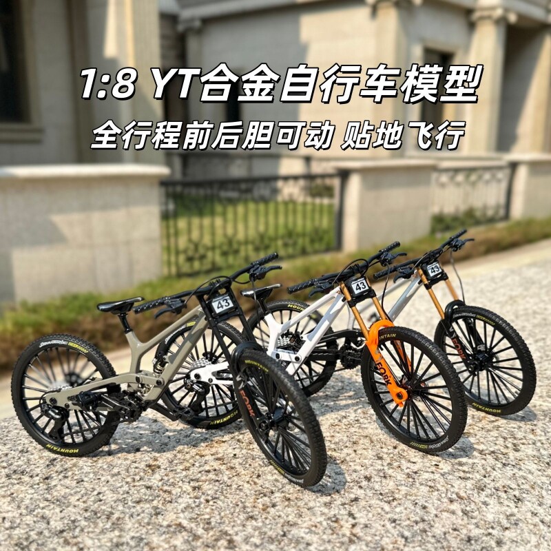 YT双减震软尾自行车模型图片